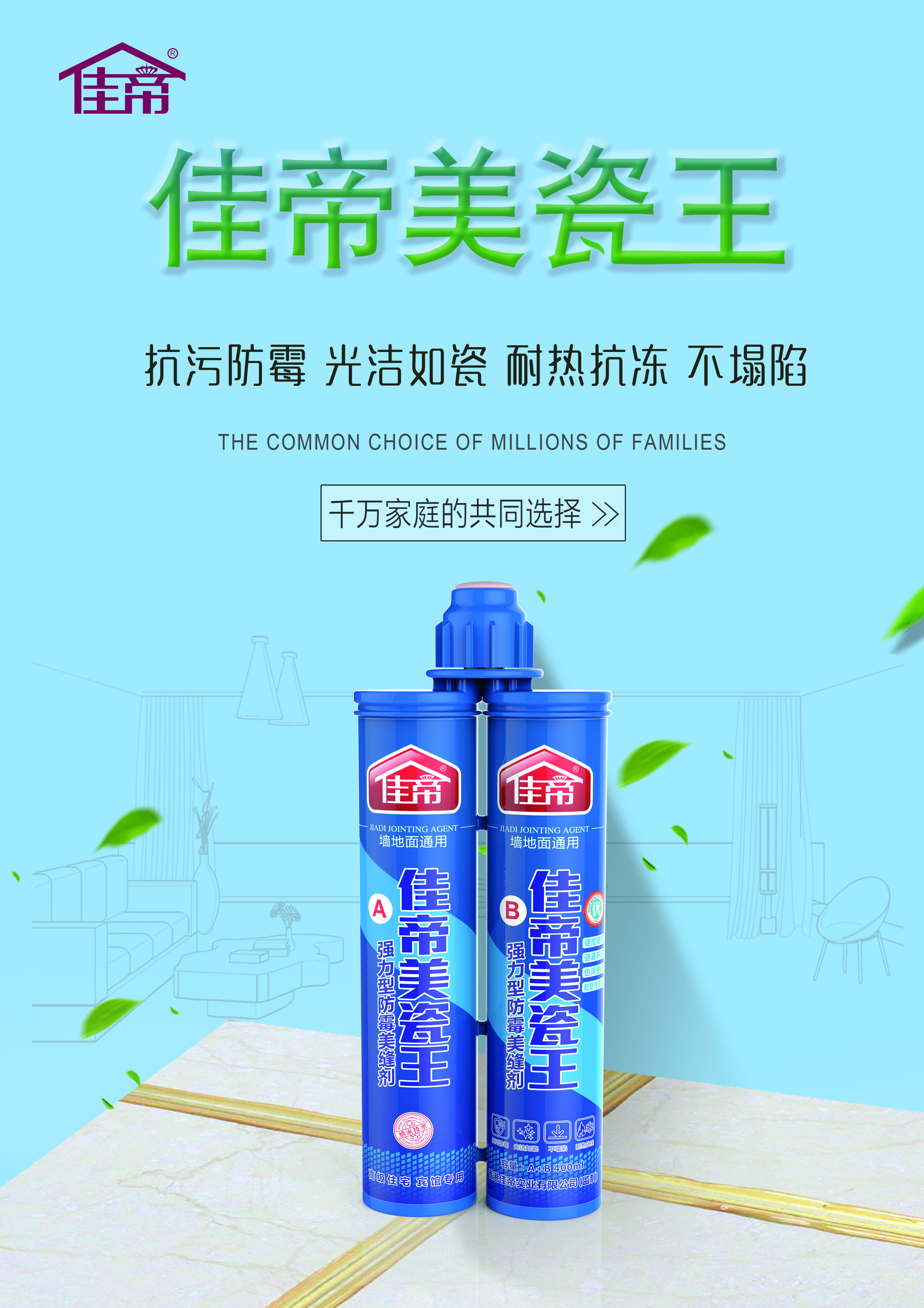 瓷磚美縫的好幫手，你GET了嗎？